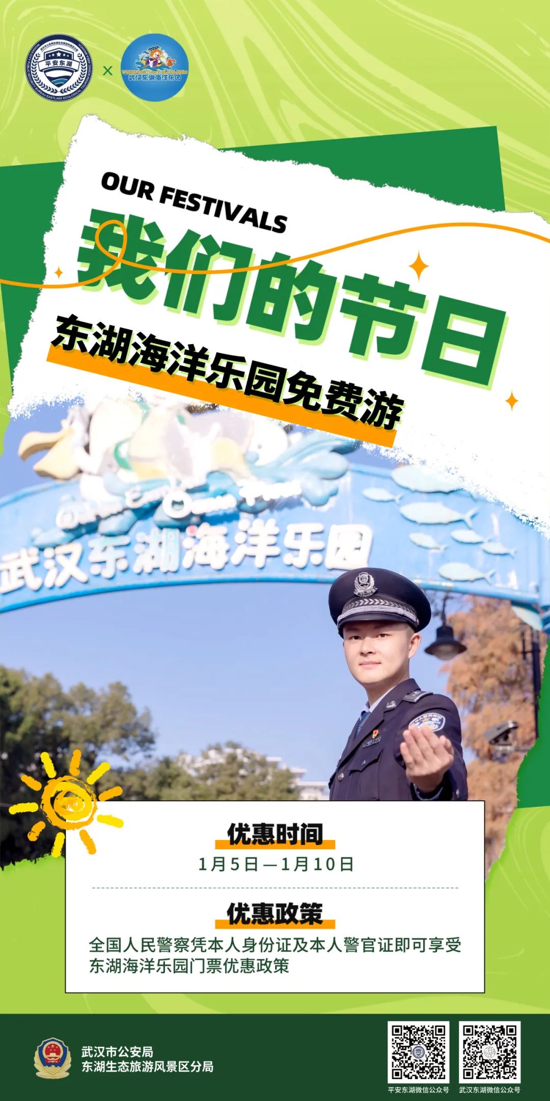 本物 百万円 現役用中国公安警察手帳と武警財布と公安情報管理袋4点合法密輸品 武汉市公安局